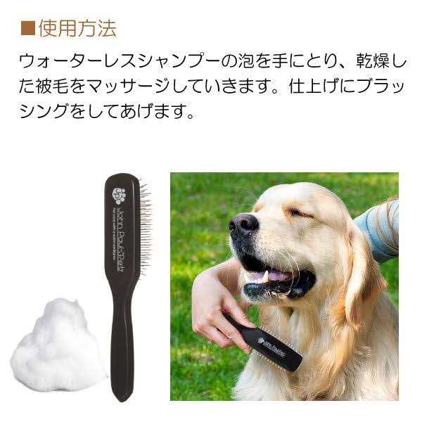 Oatmeal Waterless Foam Shampoo for Dogs & Cats S401